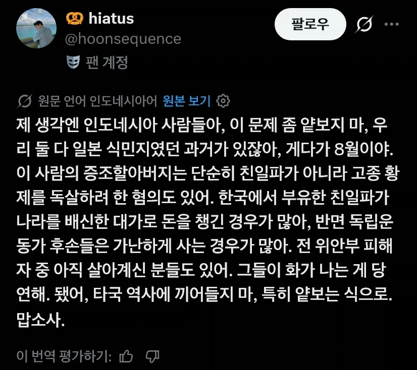 역사에 남을 개짤 대표 이미지