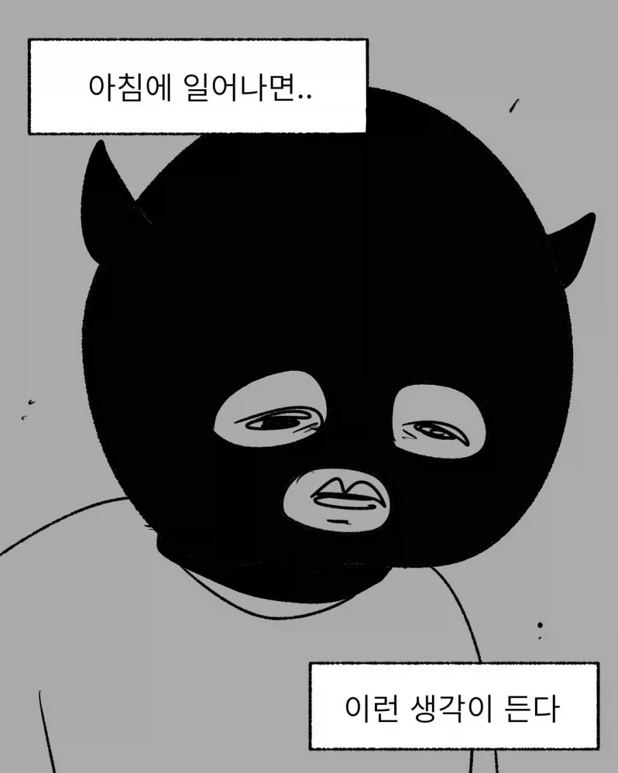 33살쯔음 느껴지는것_2.webp