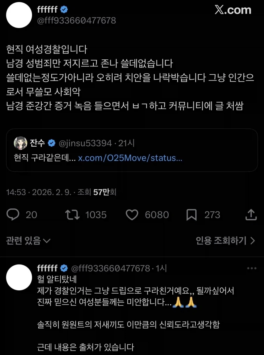 컨셉충 PK범의 최후 대표 이미지