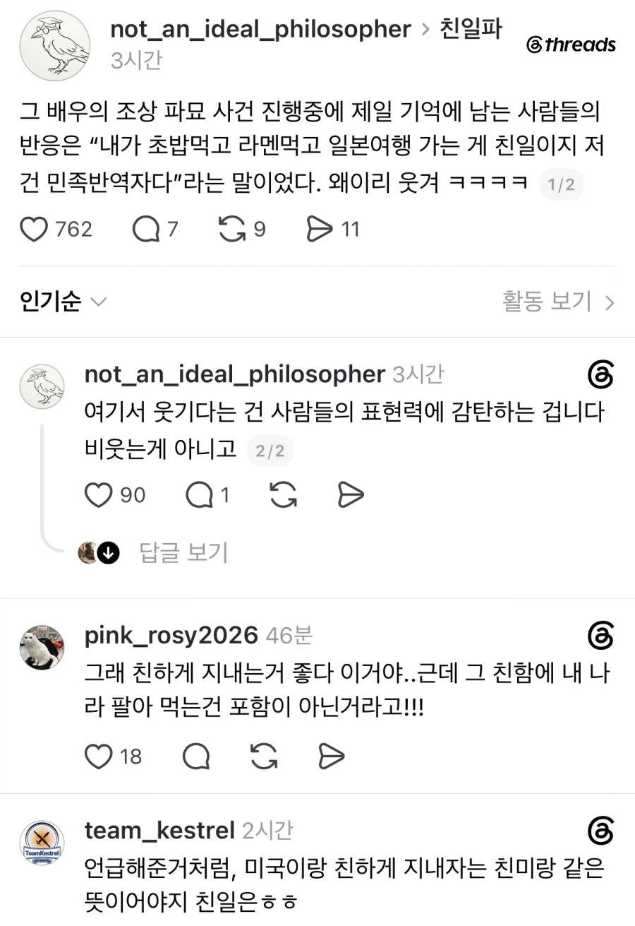 풋풋하게 시작하는 첫사랑 manhaw 이미지 4
