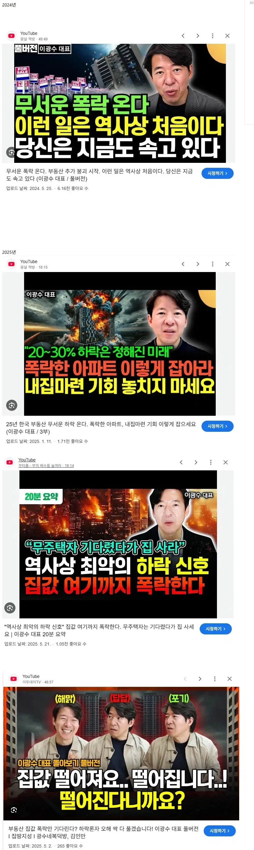 이완용이 매국노 중 가장 유명한 이유 대표 이미지
