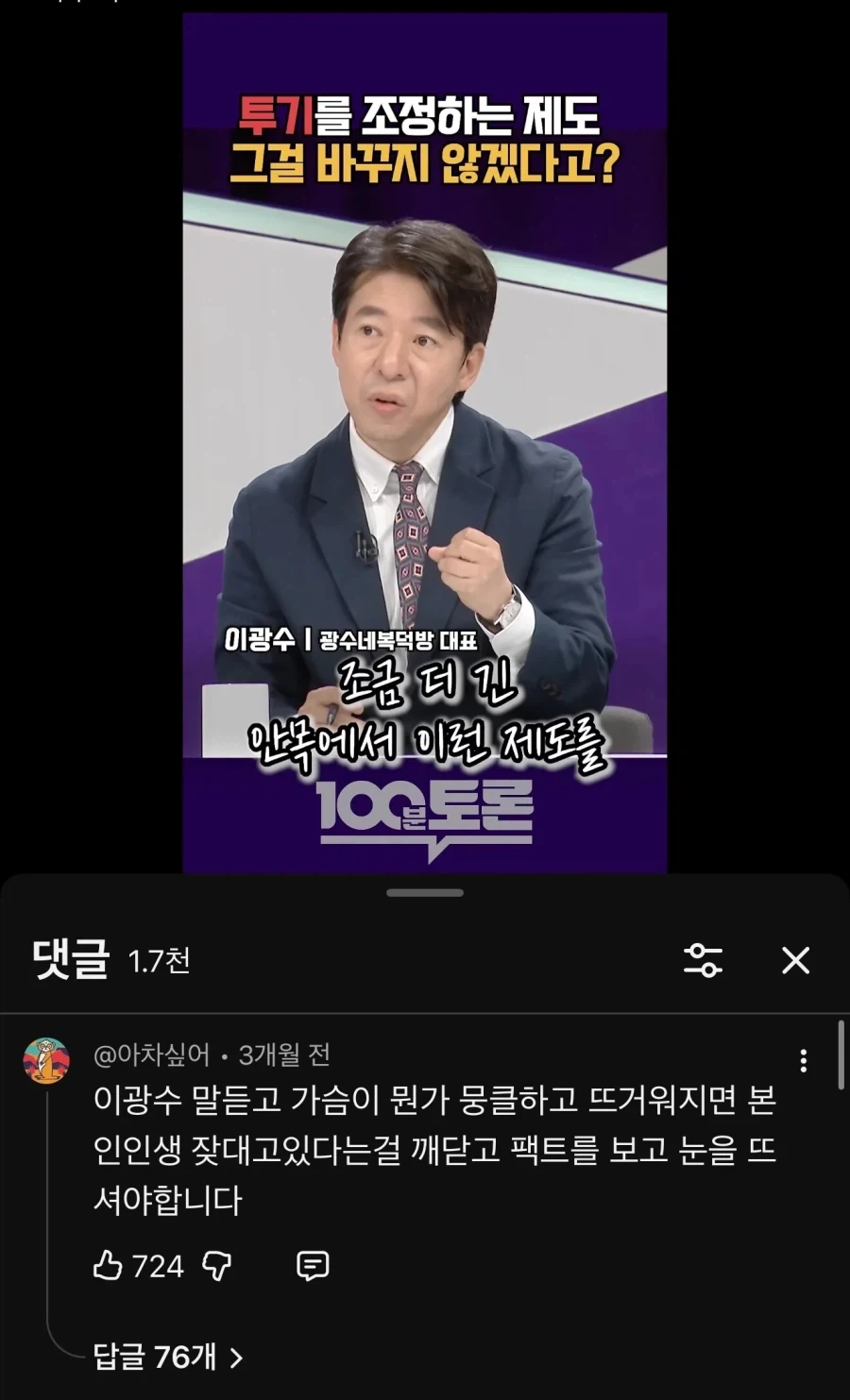 부동산계의 인구신_2.webp