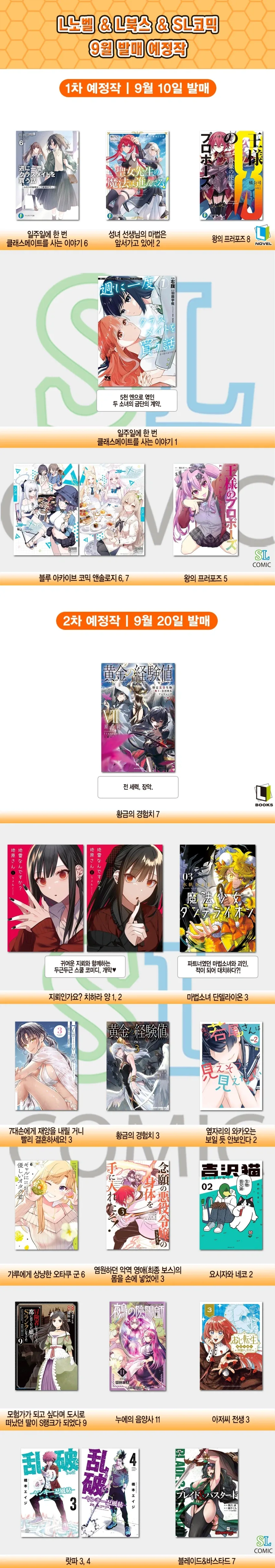 [대전 감사합니다] 7화 선행컷, 예고 이미지 8