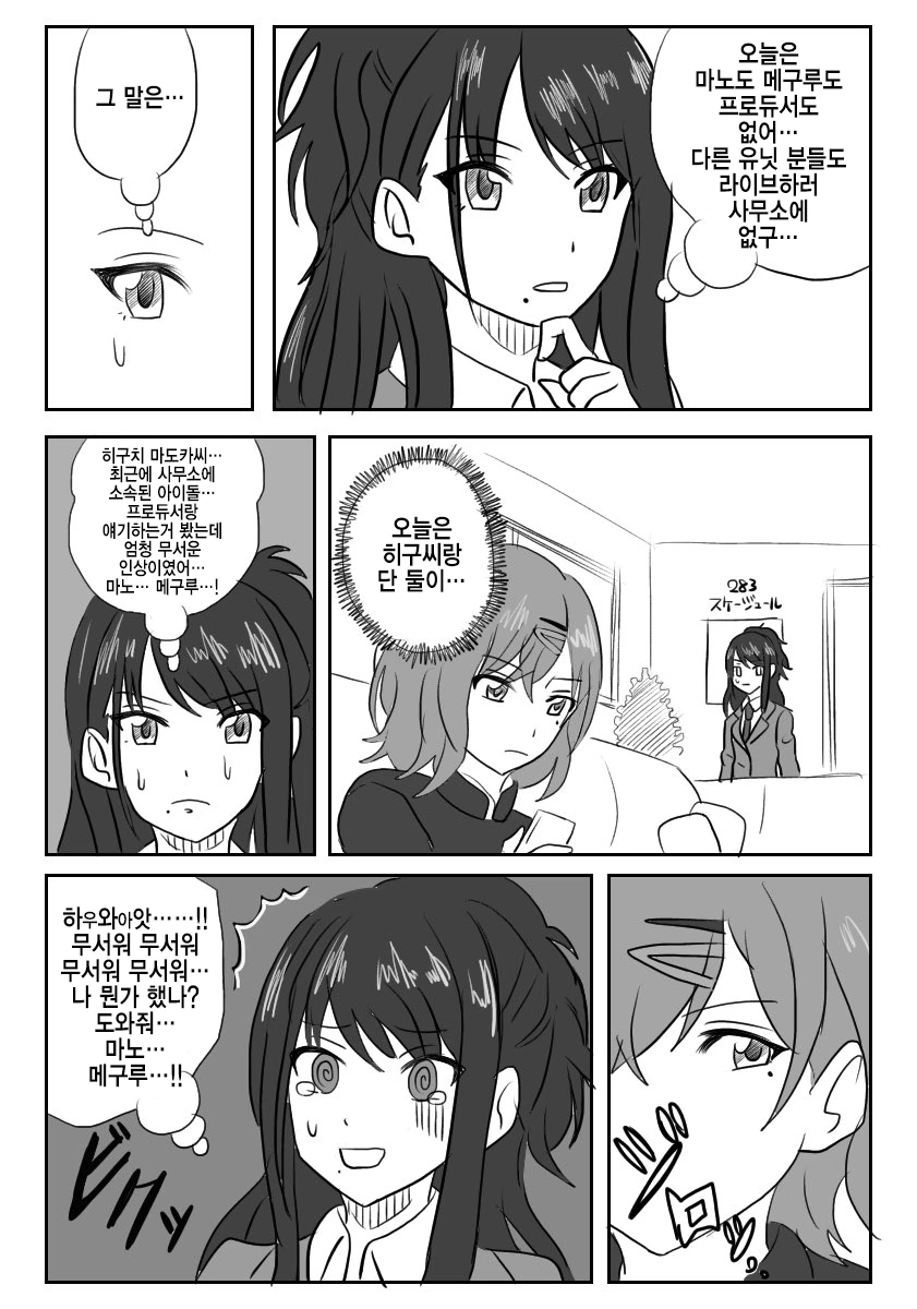 manga_1029279_003.webp