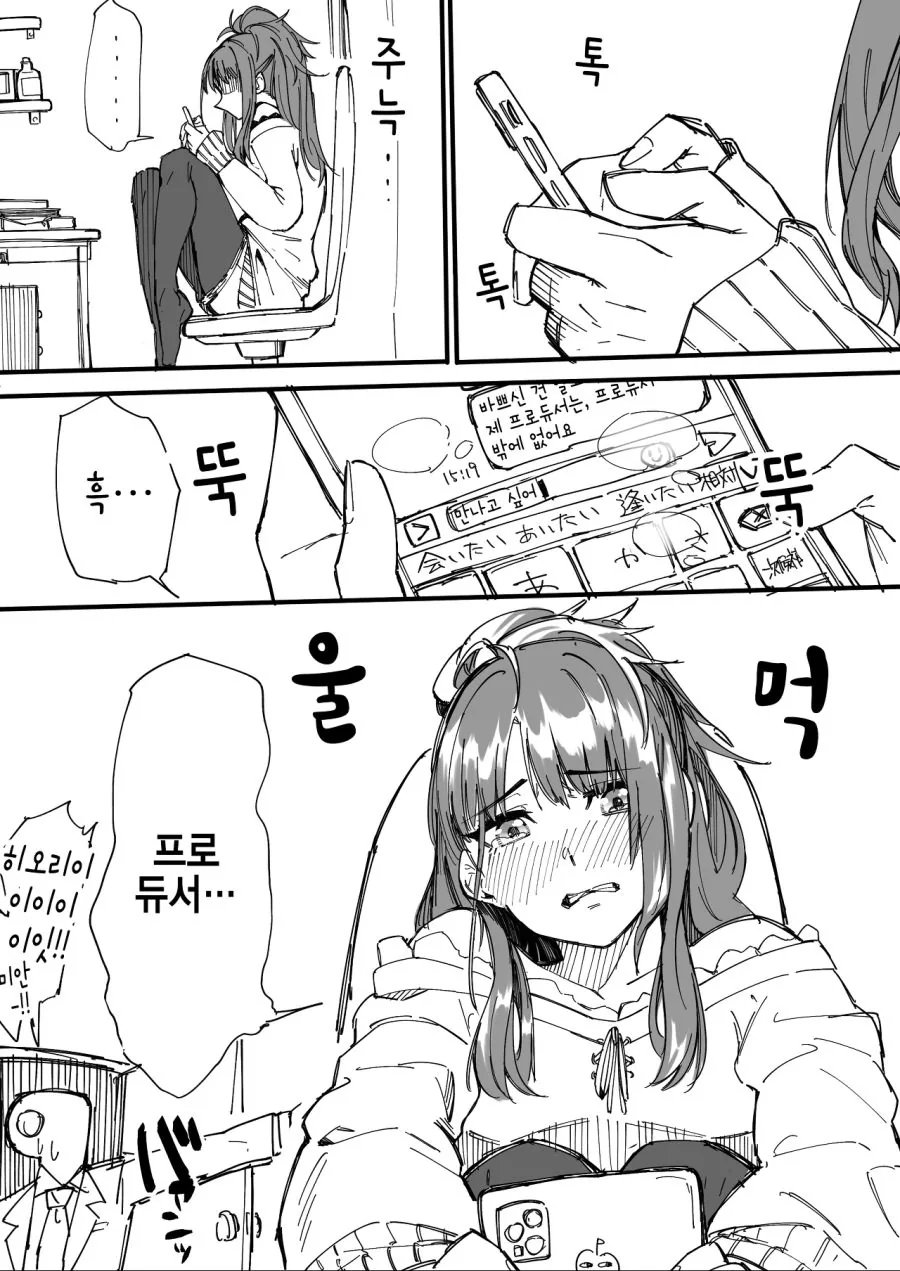 manga_1029279_005.webp