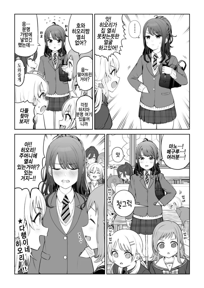 manga_1029279_006.webp