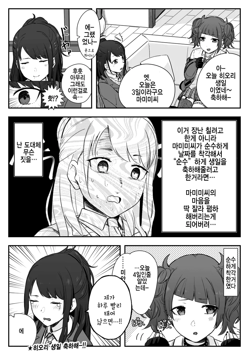manga_1029279_007.webp