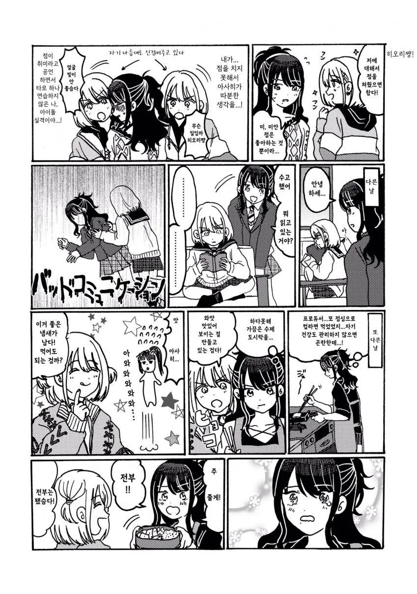 manga_1029279_009.webp