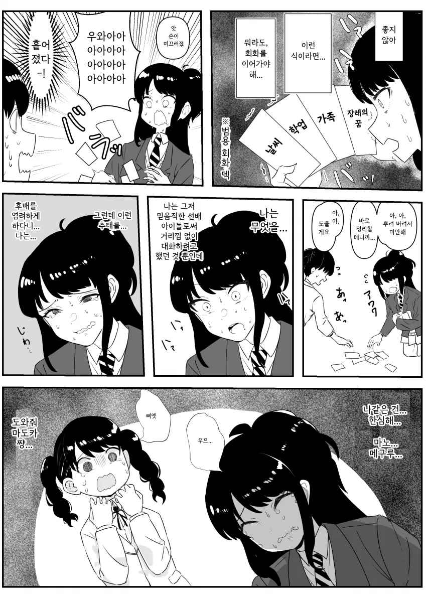 manga_1029279_011.webp