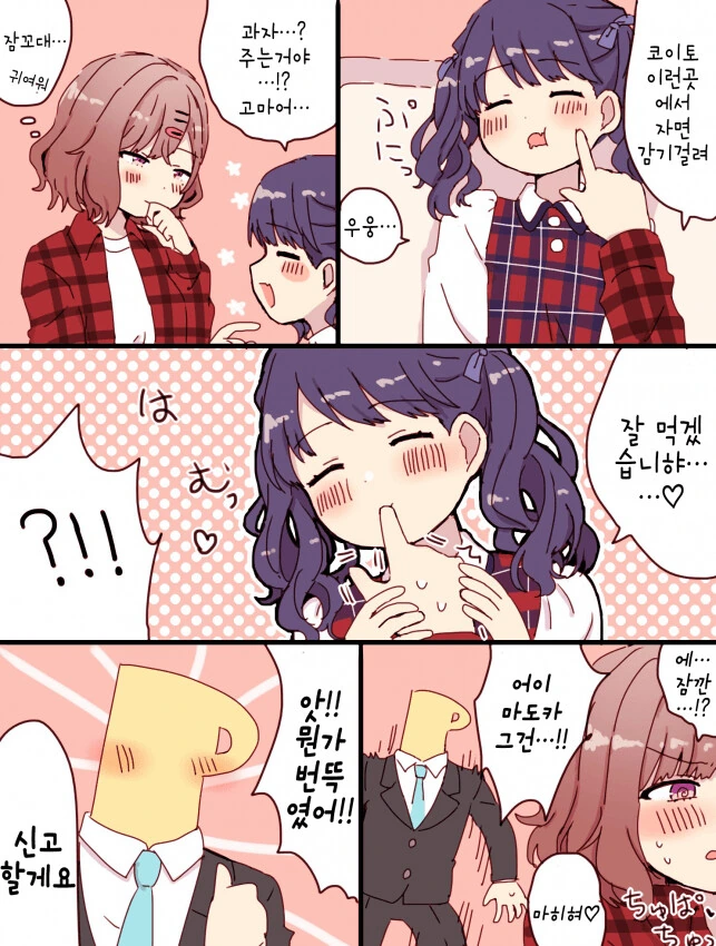 SCP 만화) SCP-1111 : 백구 이미지 2