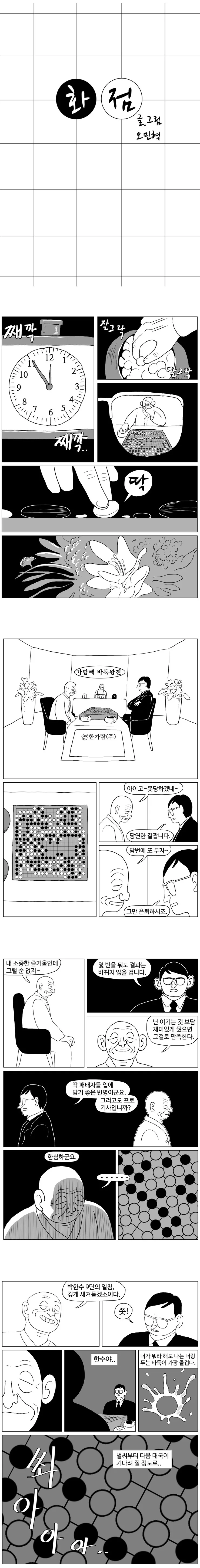 백합,수인.manga 대표 이미지