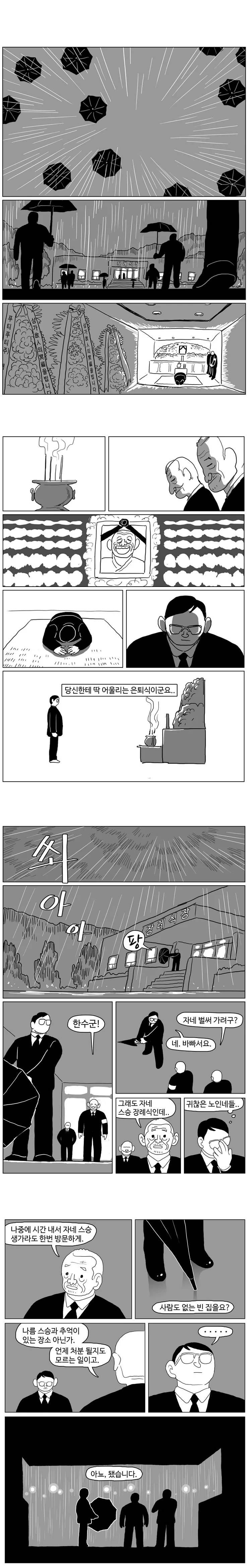 manga_1047047_002.webp