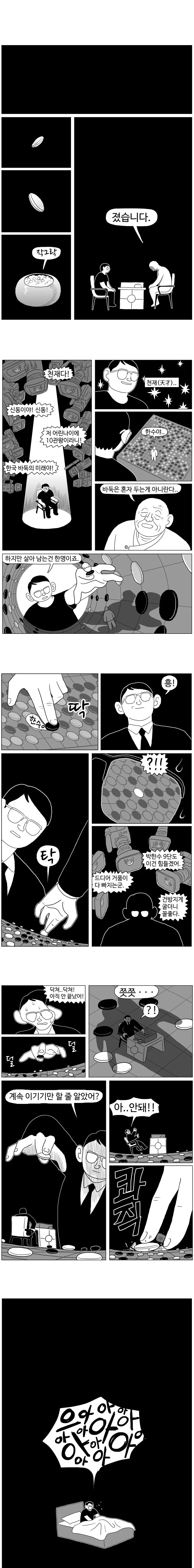manga_1047047_003.webp