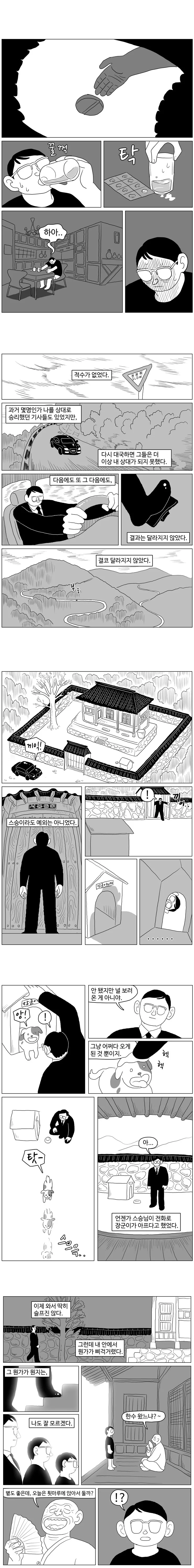 manga_1047047_004.webp