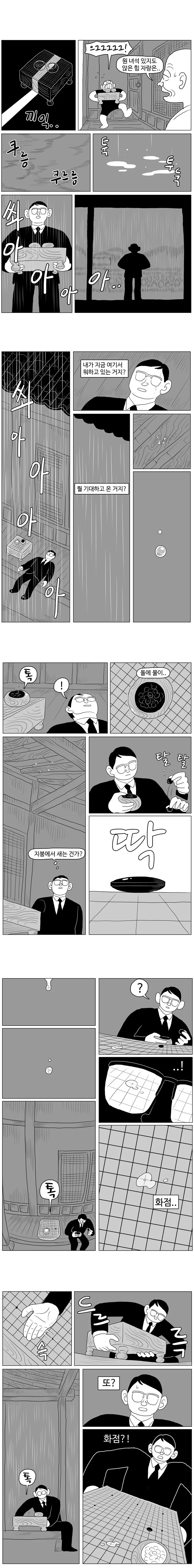 manga_1047047_005.webp