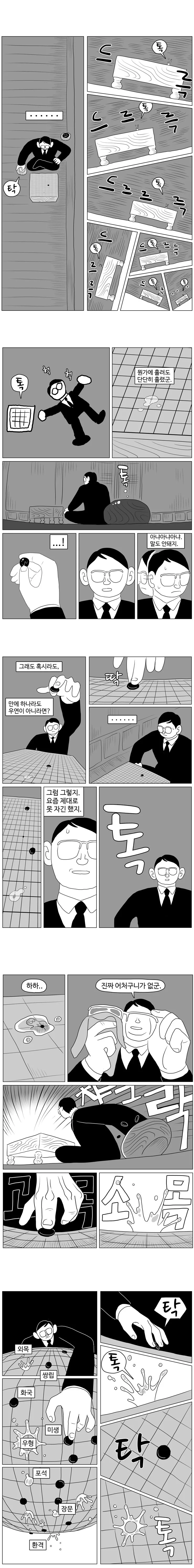 manga_1047047_006.webp