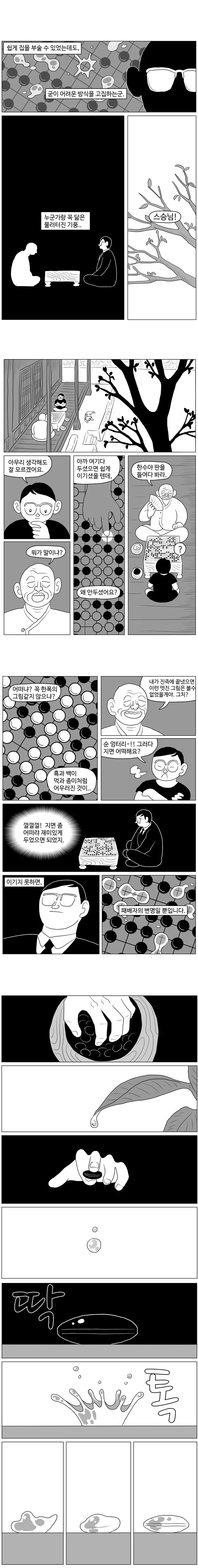 manga_1047047_007.webp