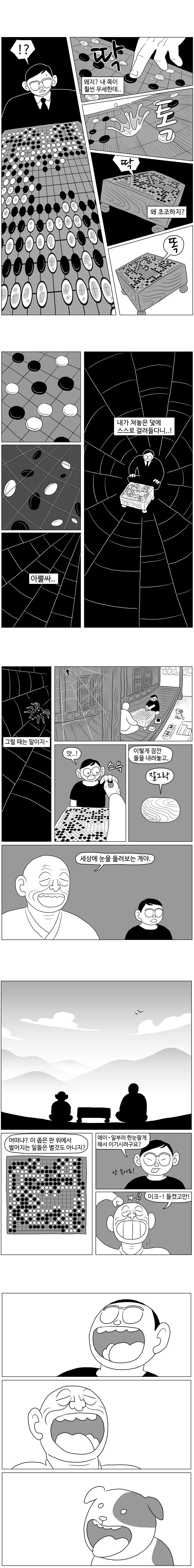 manga_1047047_008.webp