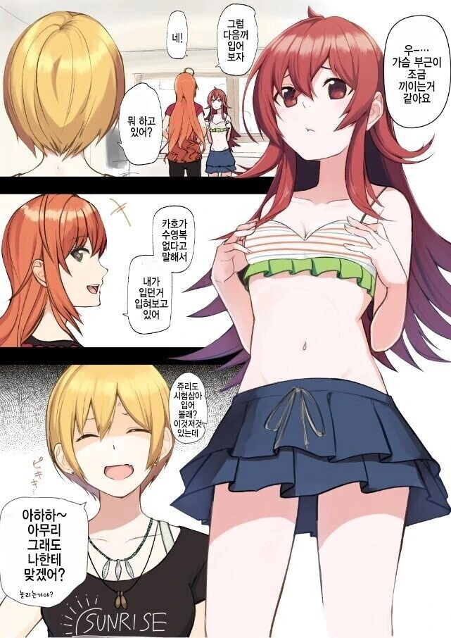 [@] 아리사의 초콜릿을 받아주세요.manhwa 이미지 3