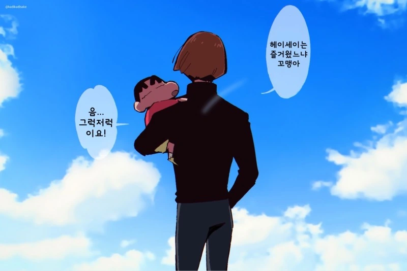 수인) 토끼 수인 선배 만화.manhwa 대표 이미지