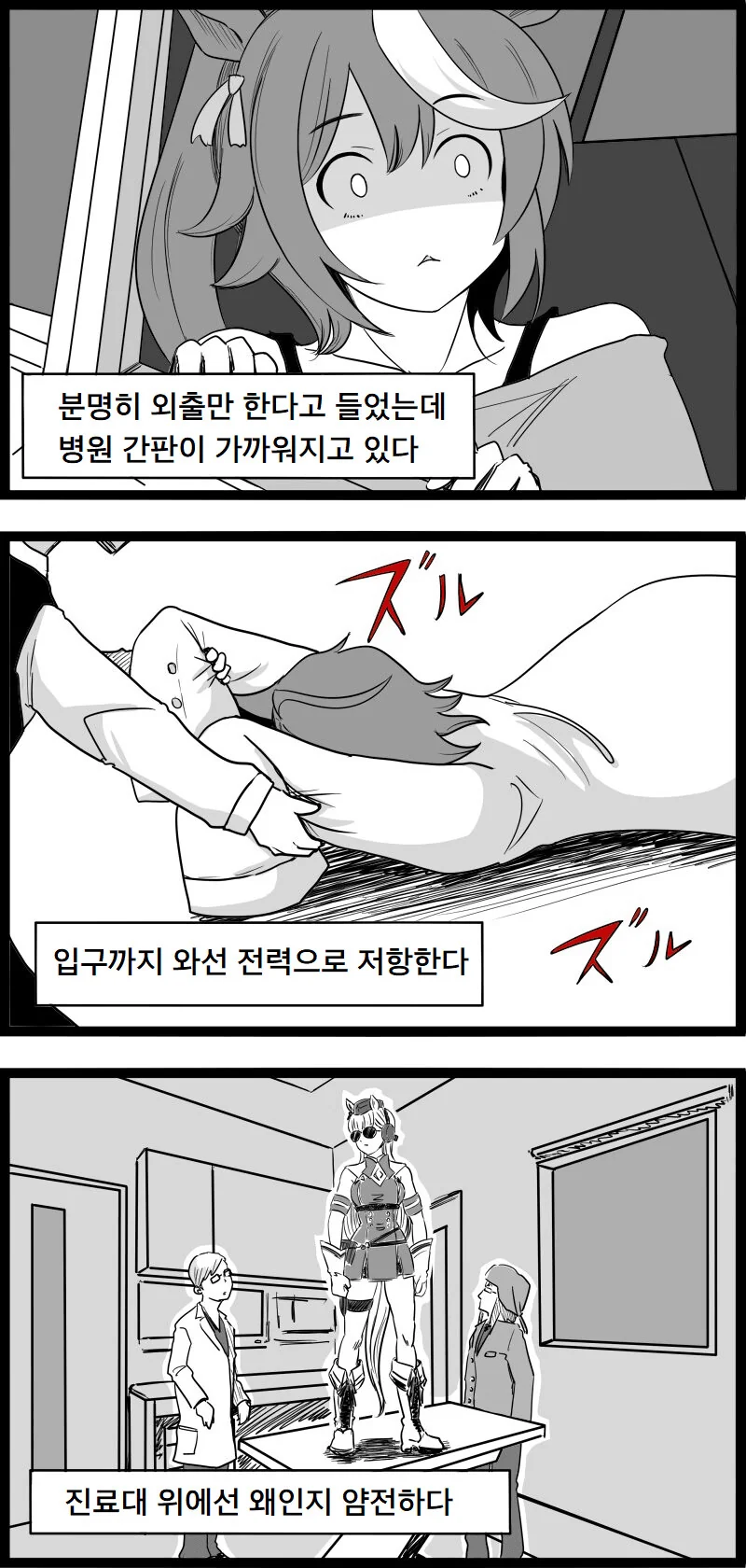[ㅎㅂ]운동부의 에이스들 대표 이미지