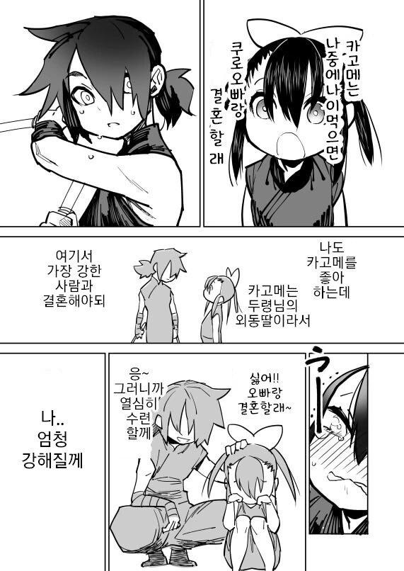 초등학생이 전학오자마자 담임선생님한테 대드는.manhwa 이미지 3