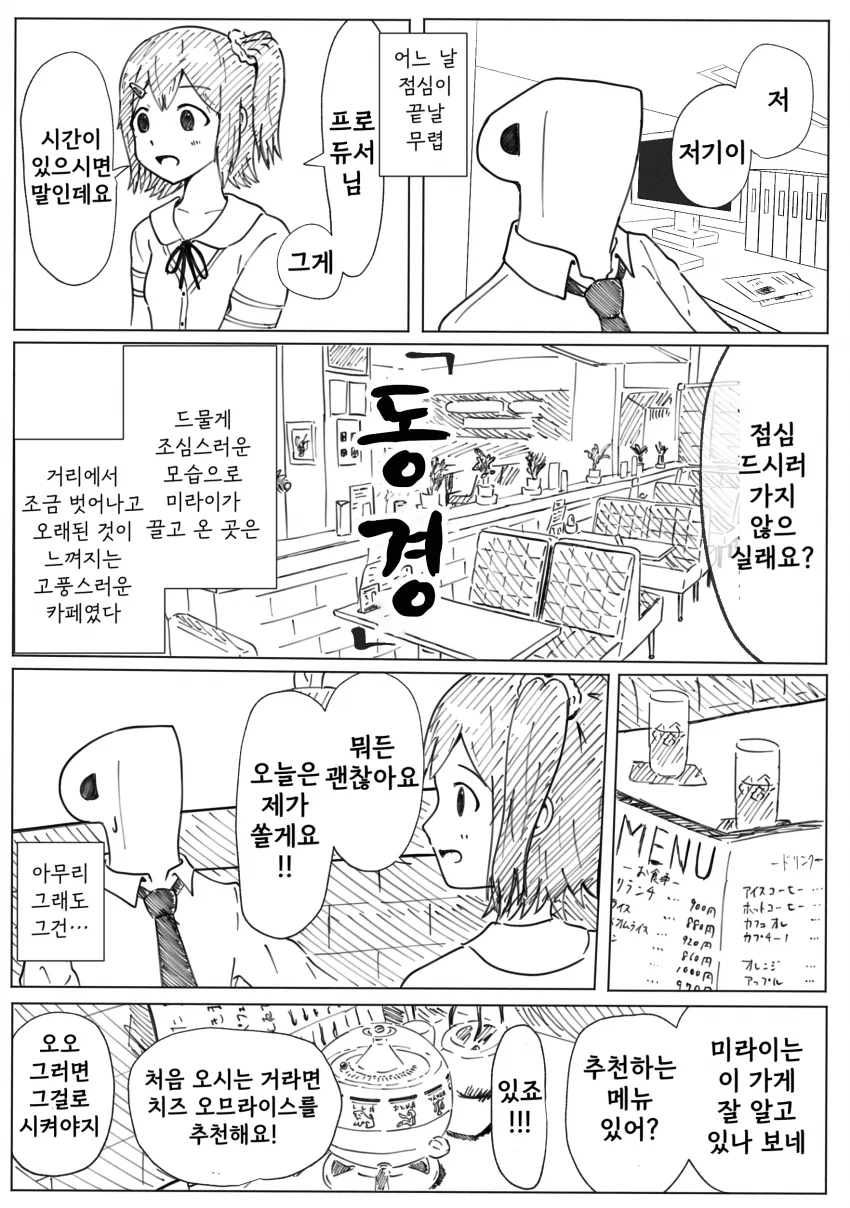 드물게도 점프가 박수칠 때 보내 준 만화 이미지 2