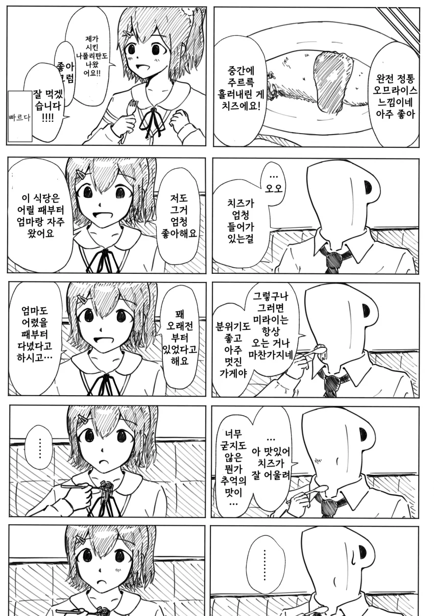 manga_1188476_002.webp