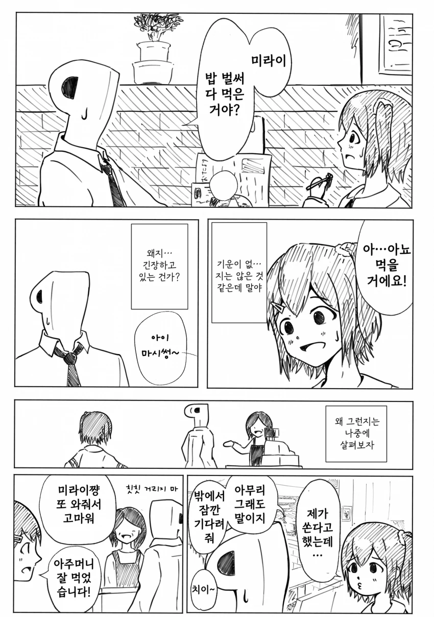 manga_1188476_003.webp