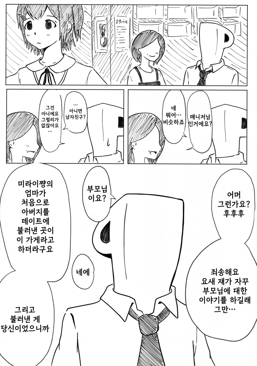 manga_1188476_004.webp