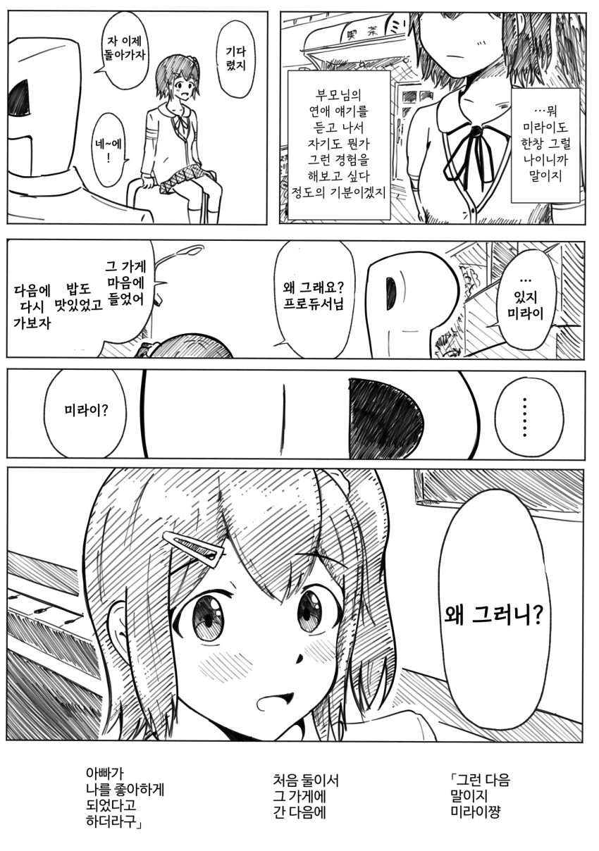 manga_1188476_005.webp