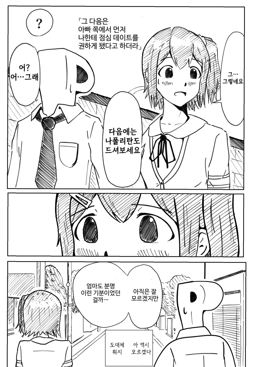 manga_1188476_006.webp