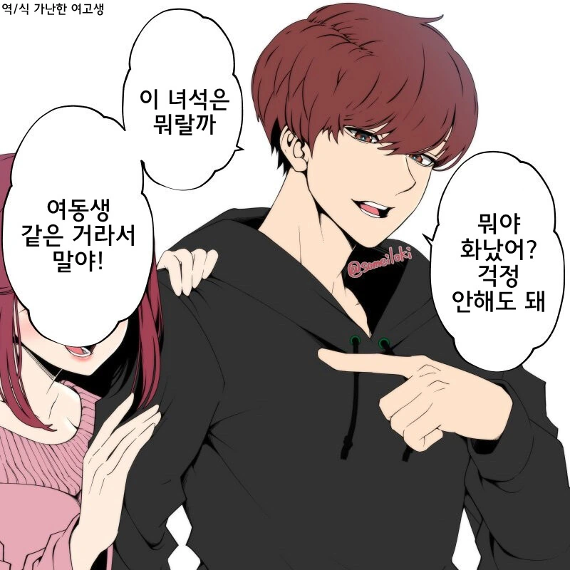 @백합)연예계는 지옥이다 이미지 6
