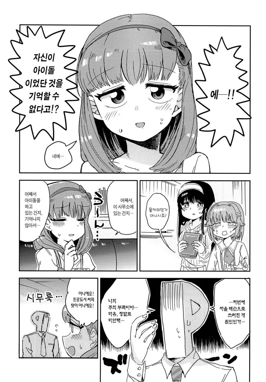 manga_1257453_004.webp
