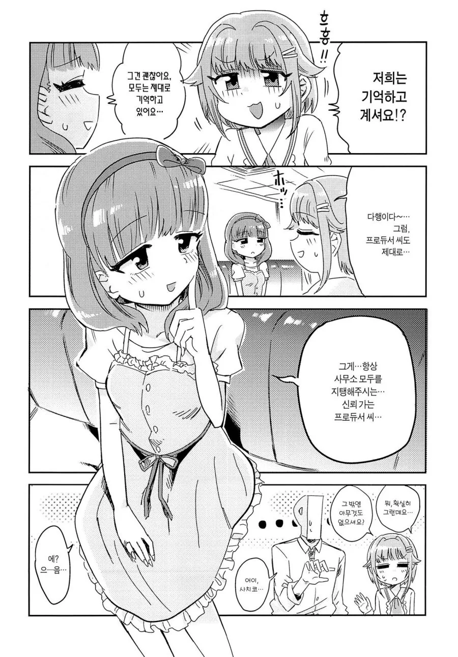manga_1257453_005.webp
