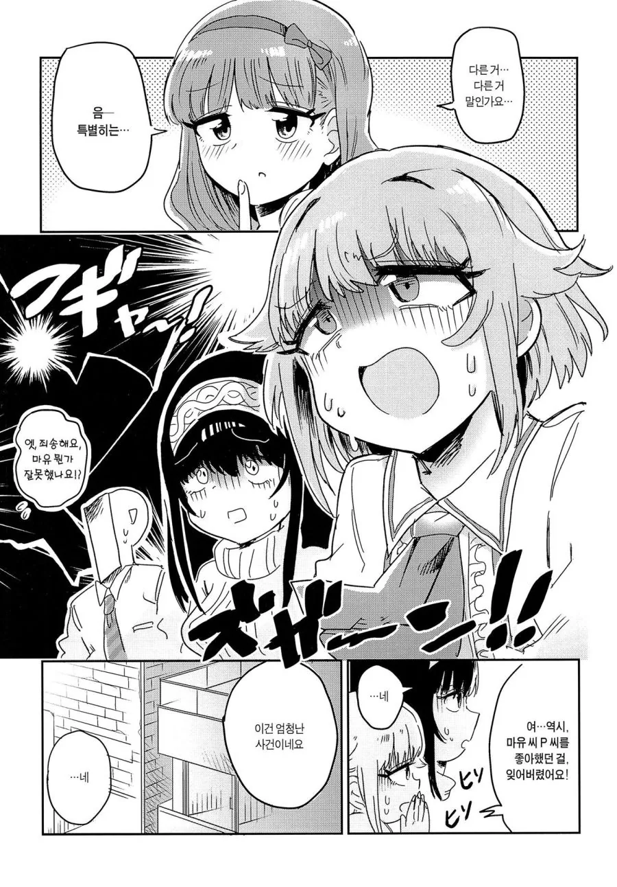 manga_1257453_006.webp