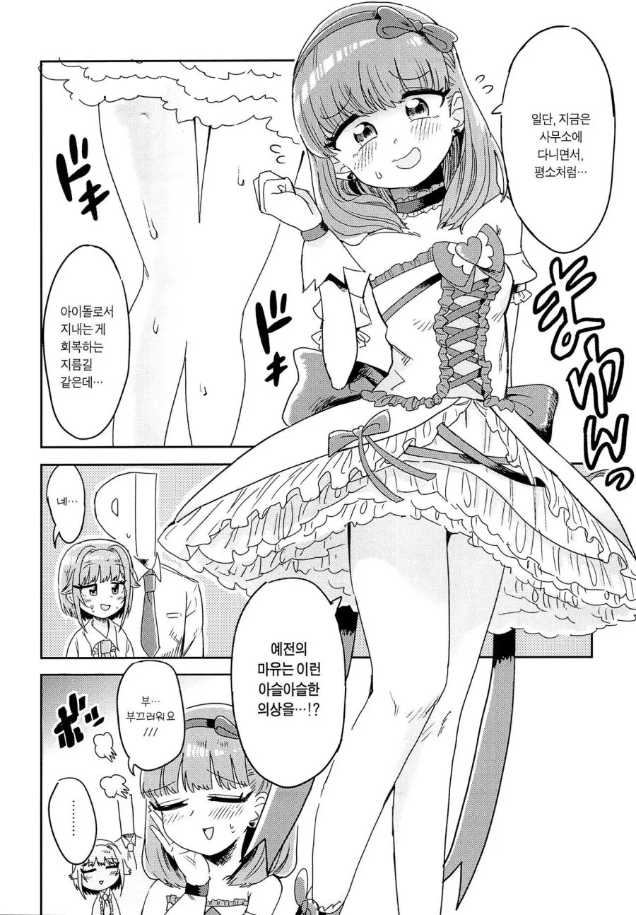 manga_1257453_007.webp