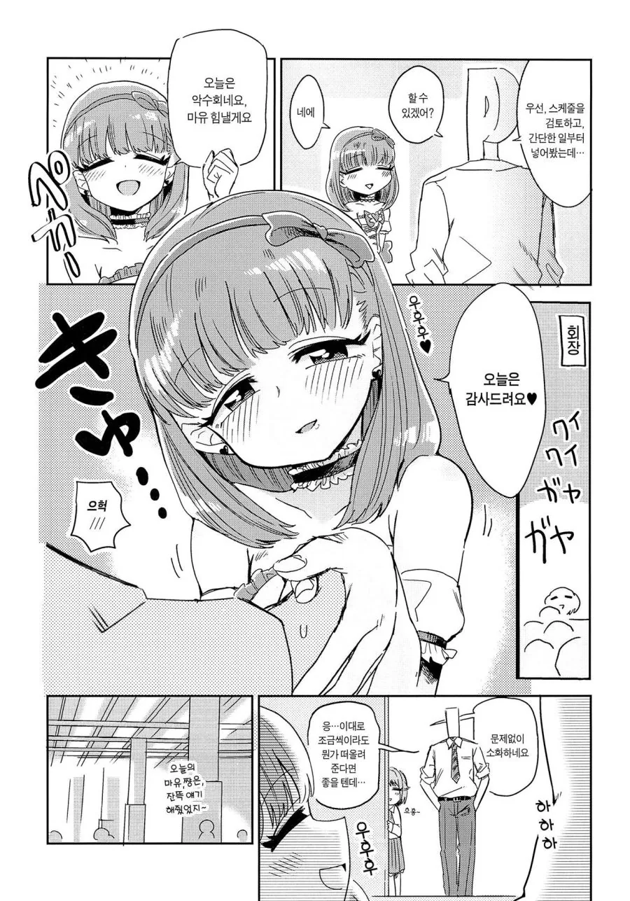 manga_1257453_008.webp