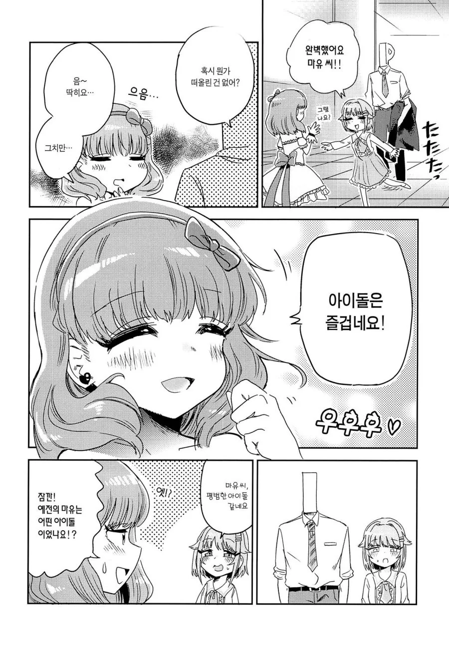 manga_1257453_009.webp
