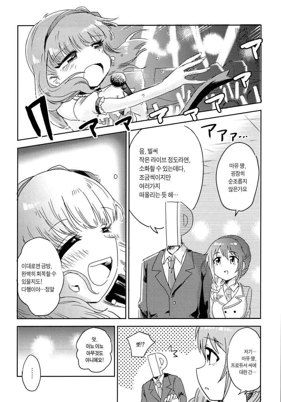 manga_1257453_011.webp