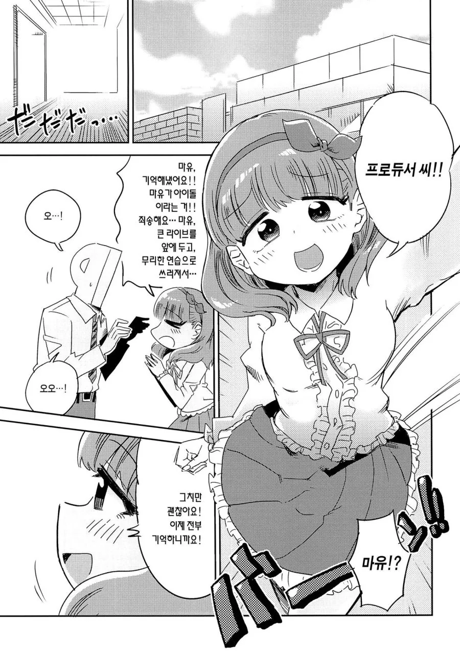 manga_1257453_012.webp