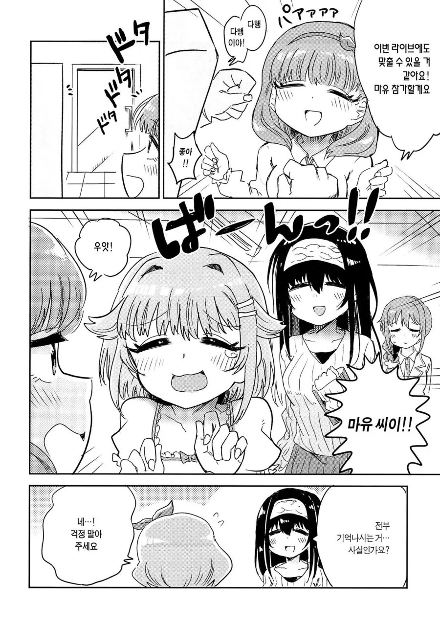 manga_1257453_013.webp
