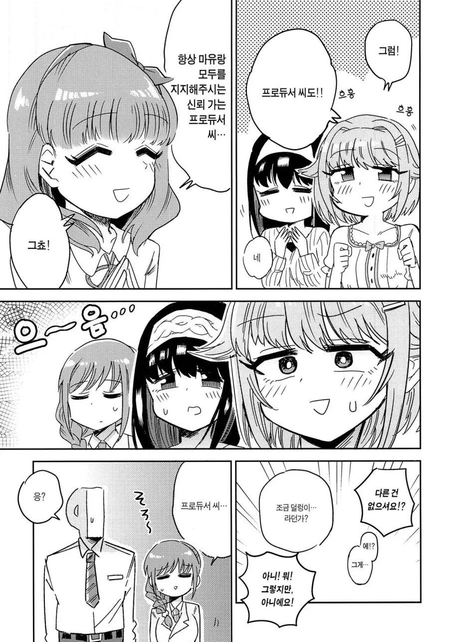 manga_1257453_014.webp