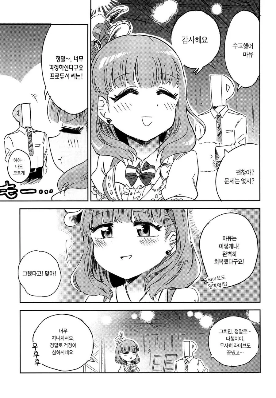 manga_1257453_018.webp