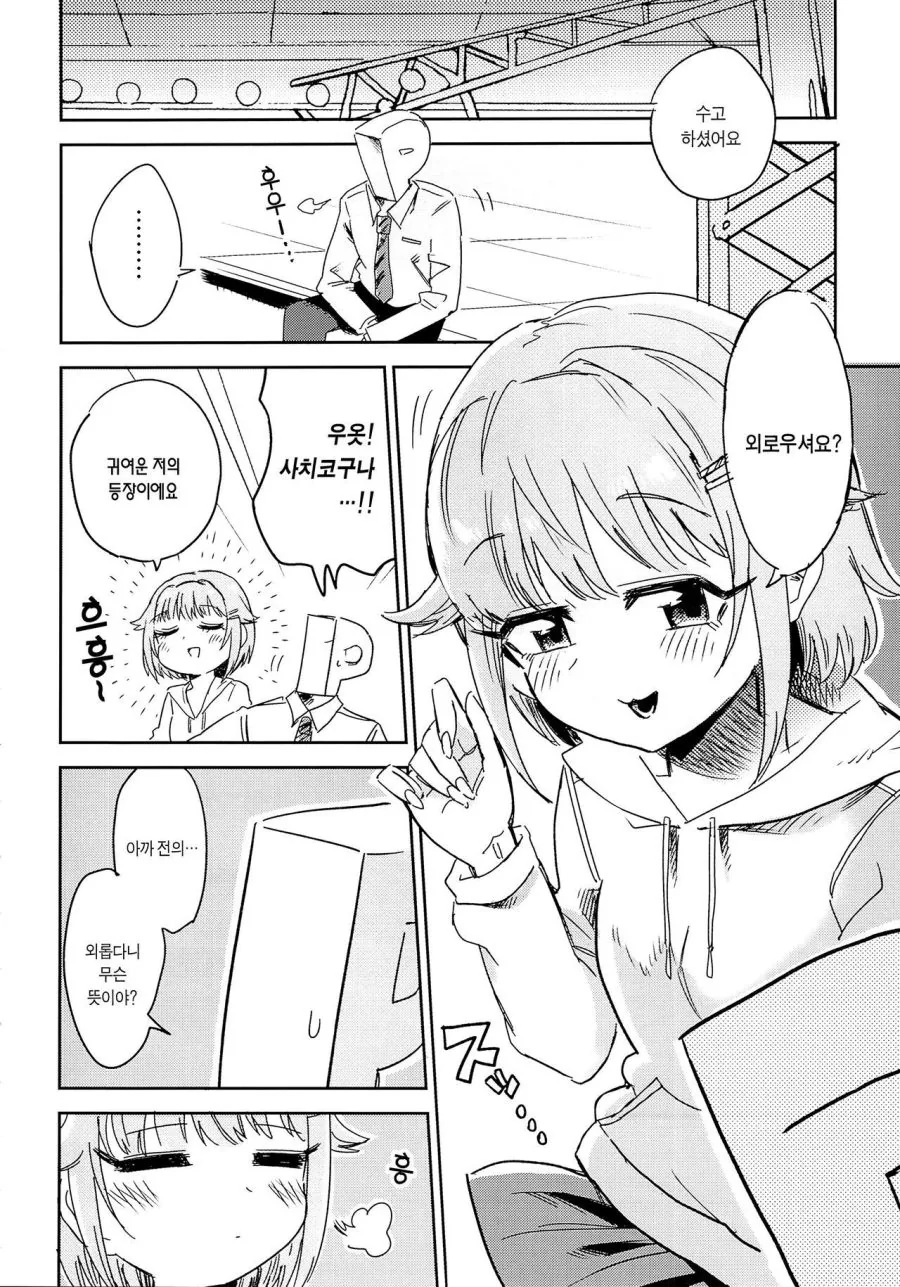 manga_1257453_019.webp