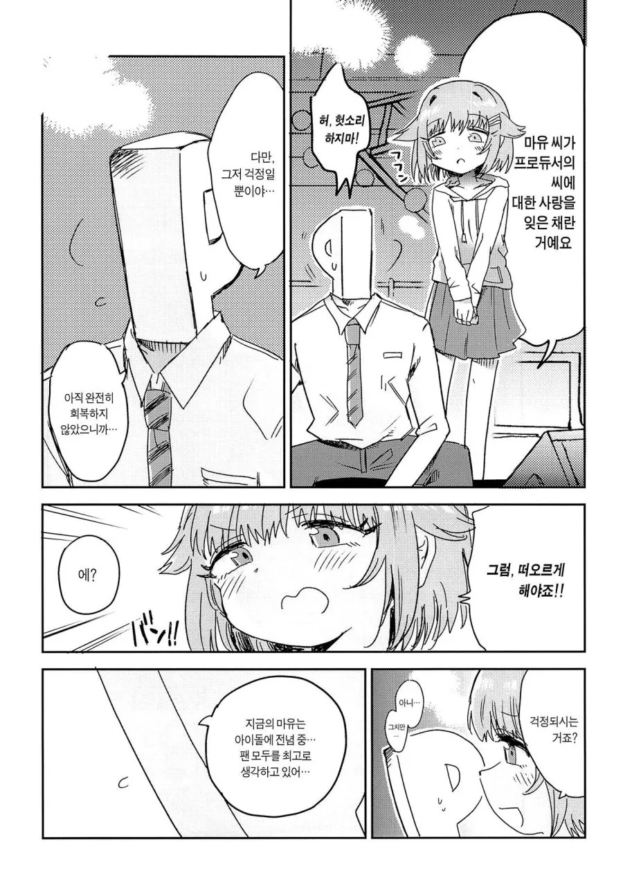 manga_1257453_020.webp