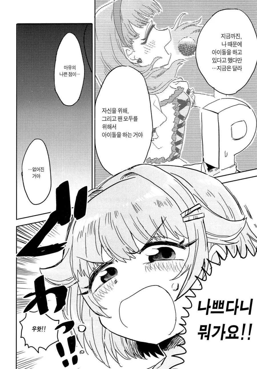 manga_1257453_021.webp