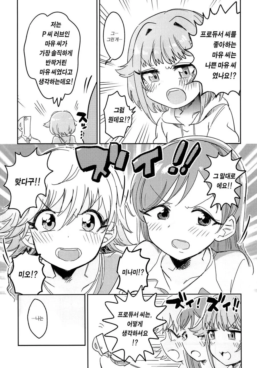 manga_1257453_022.webp