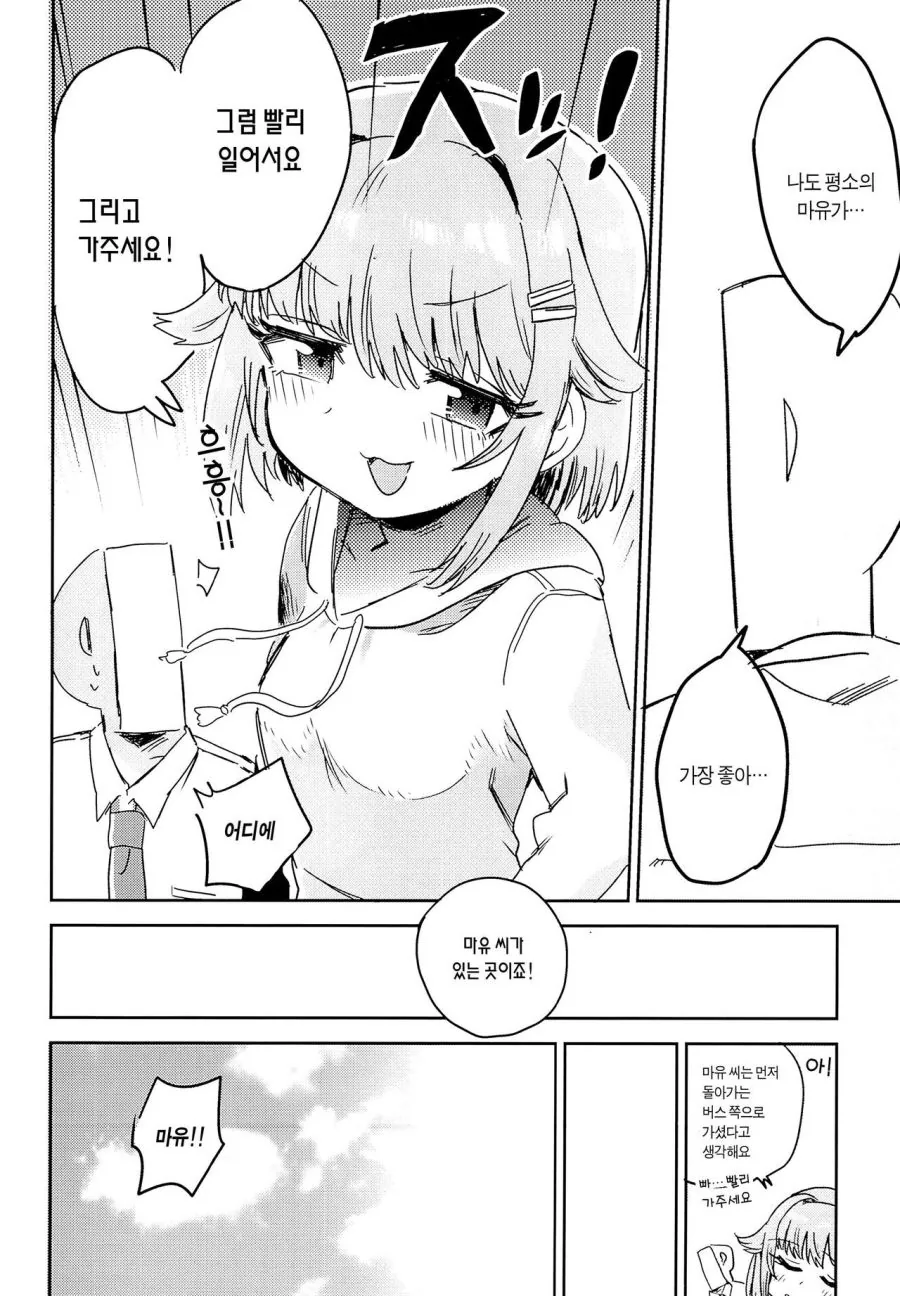 manga_1257453_023.webp