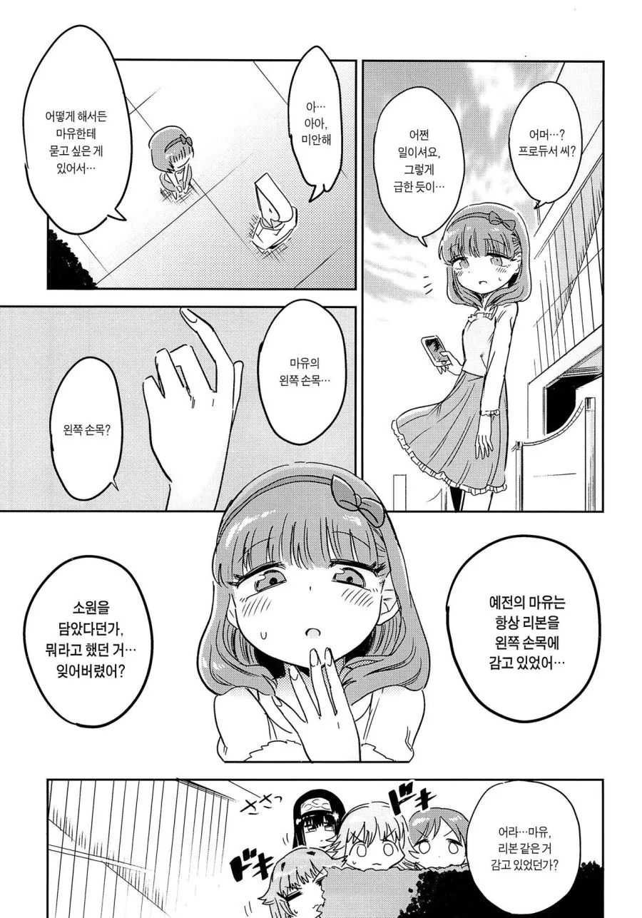 manga_1257453_024.webp